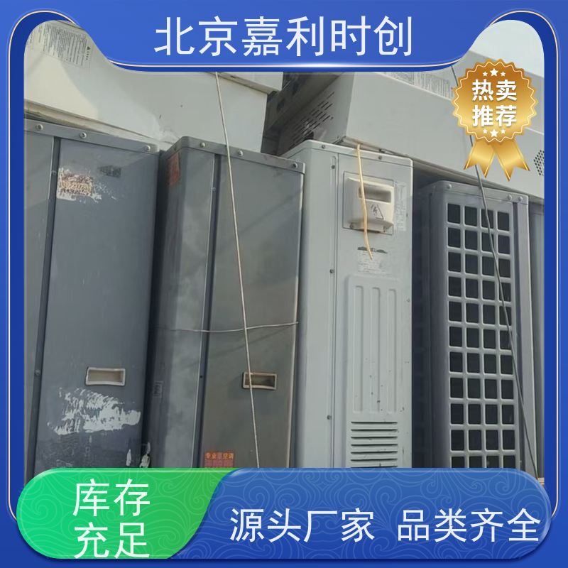 北京大兴区空调回收品牌