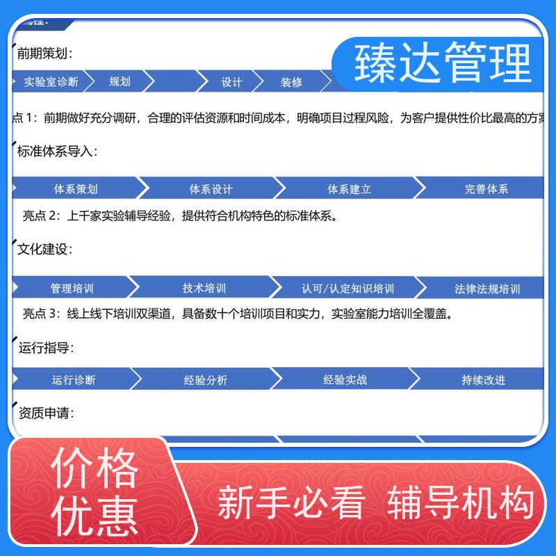北京市质检中心医疗器械实验室CNAS咨询