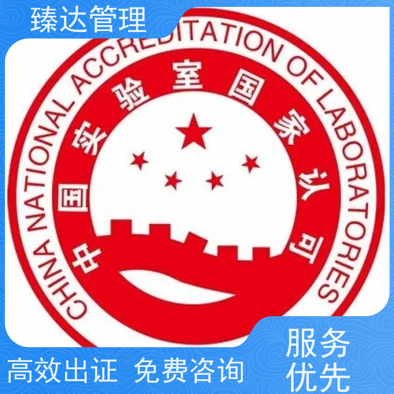 上海市省心CNAS不符合项整改老板必懂
