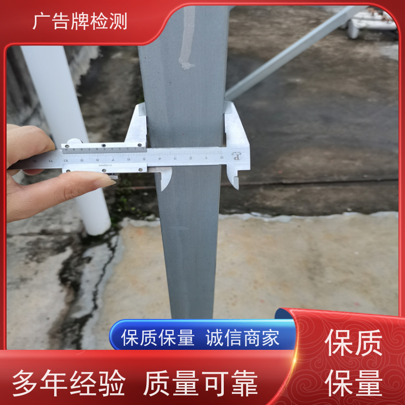 香州区 报告办理 安全评估 灯箱广告牌
