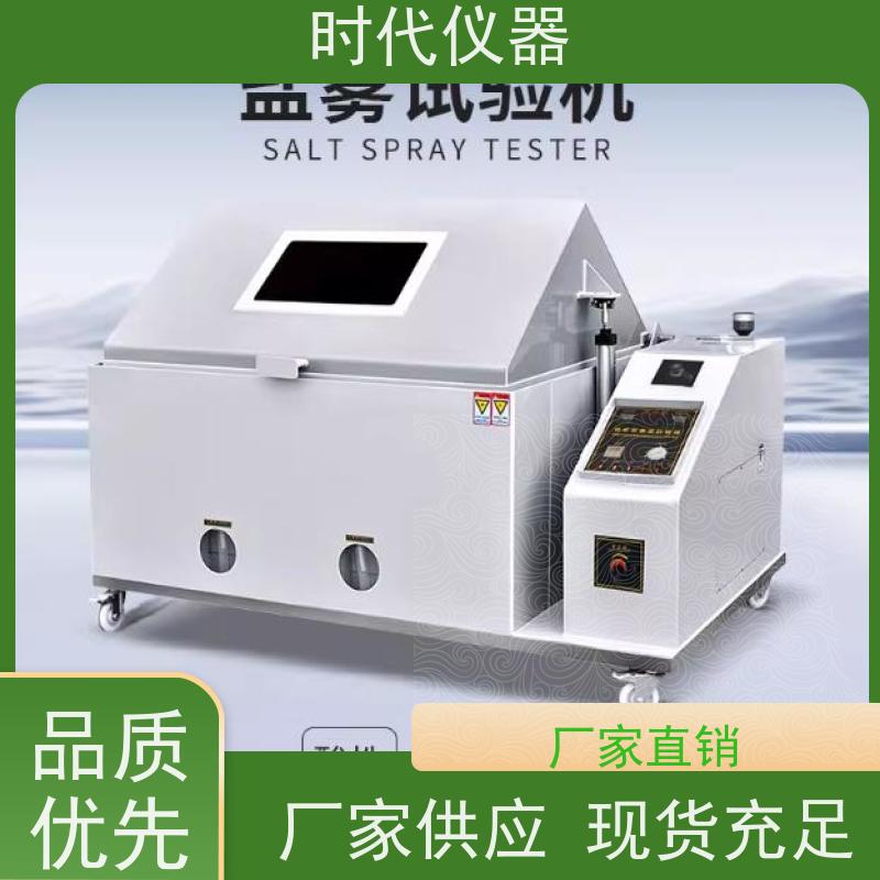 ASS酸性盐雾试验机 YW-60 l连续喷雾 多仓发货  响应迅速