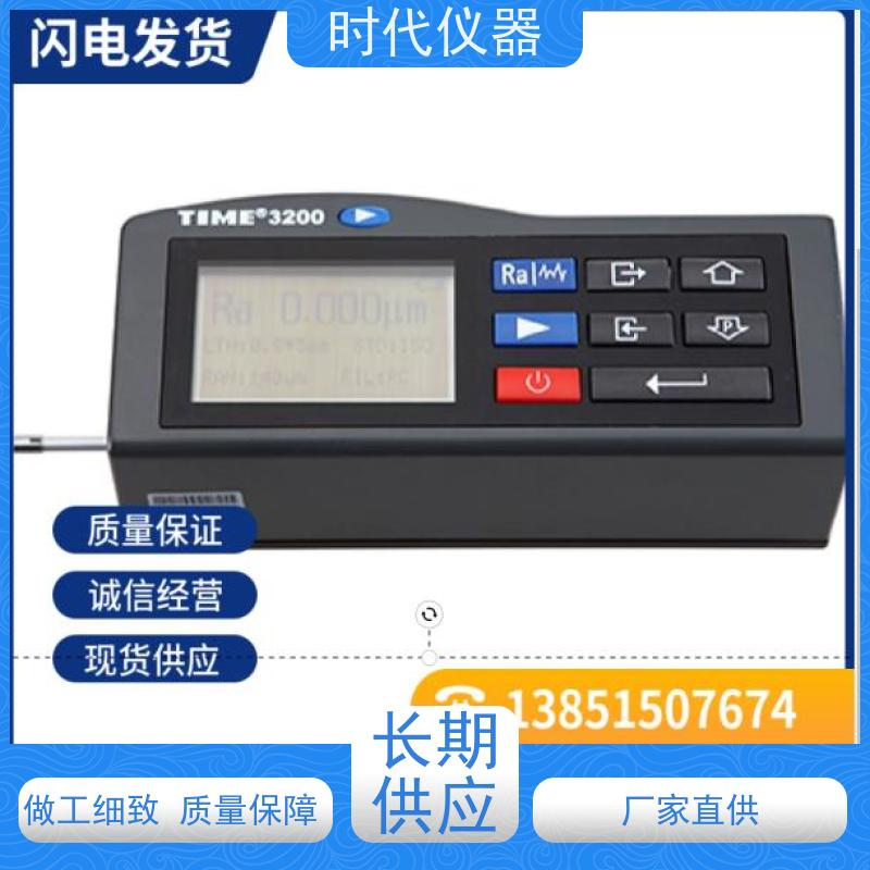 时代之峰 TR220 替代三丰粗糙度仪 顺丰快递速发