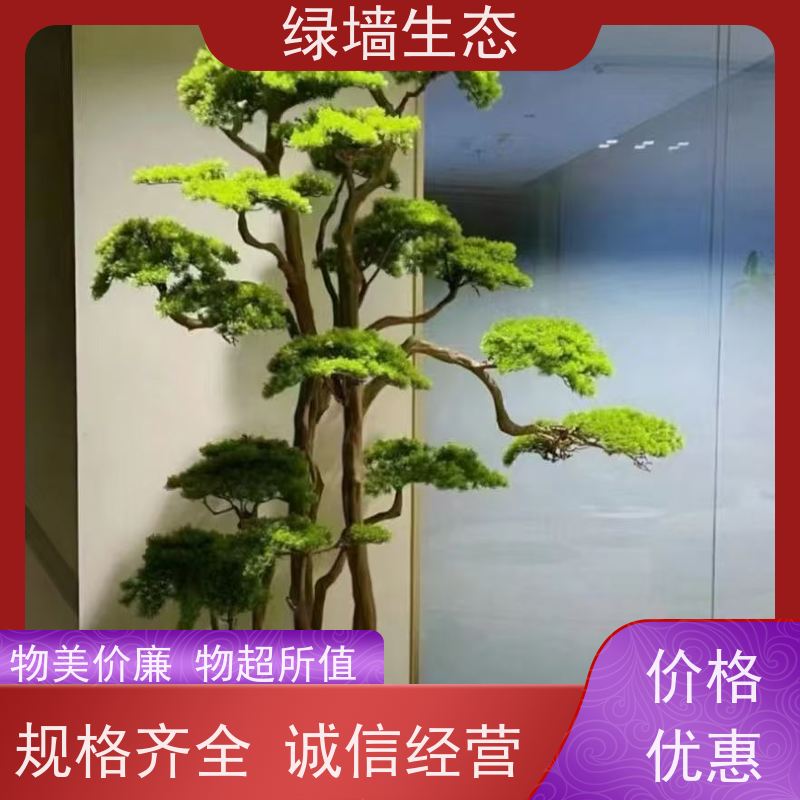 绿墙生态 共享办公区 矮生观叶植物隔断 中式景观绿化
