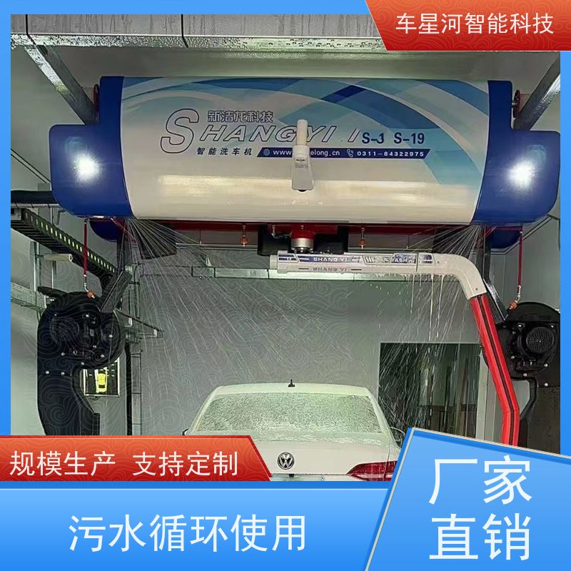 车星河 全自动大型洗车机 安装快捷简便 车主喜爱回头多