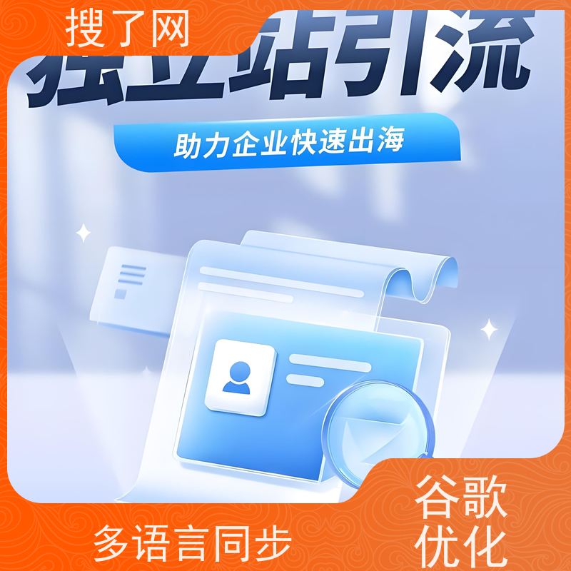 关键词上词多  谷歌优化建站 小组多对一精心服务