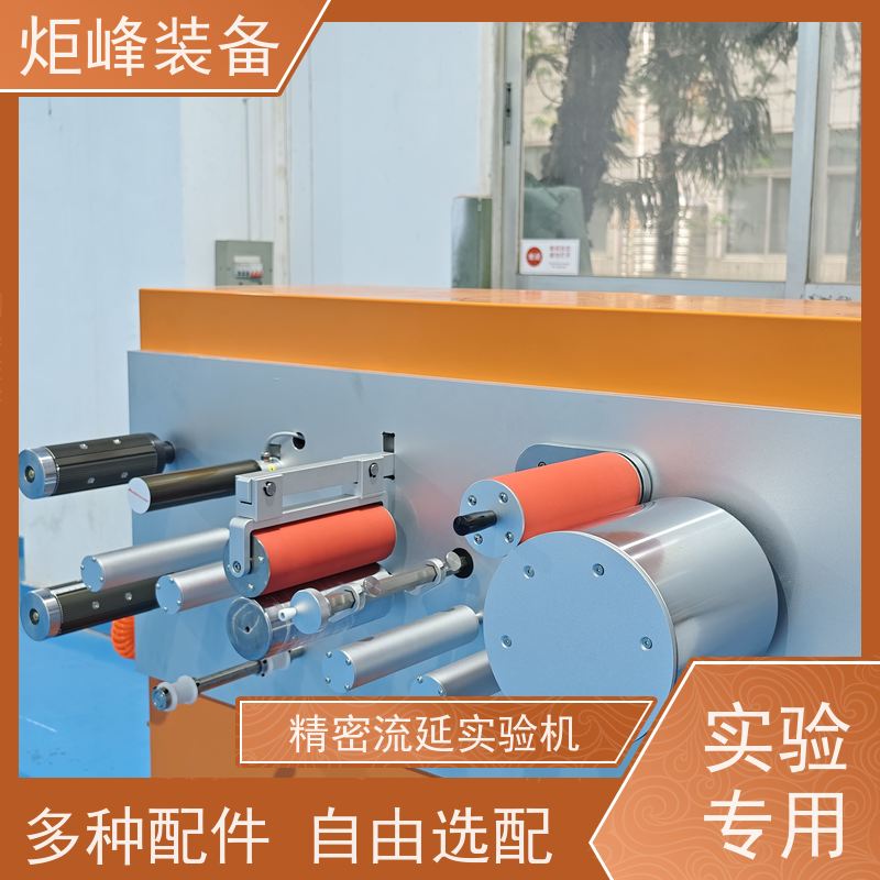 炬峰装备 高分子材料试验机 挤出流延膜成型机 可选配瑕疵检测