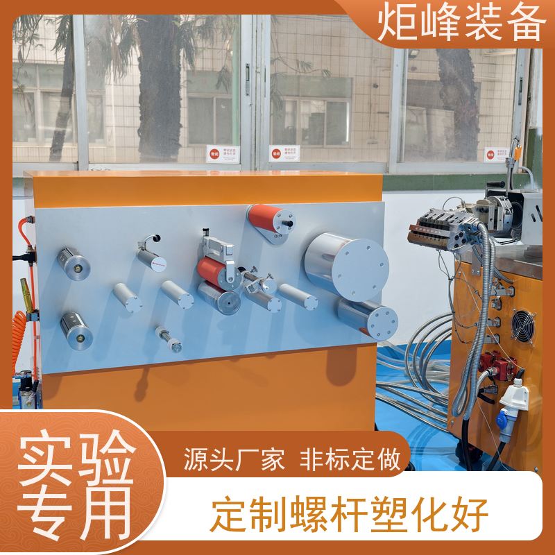 炬峰装备 高分子材料试验机 流延薄膜机 可选配瑕疵检测 按需定制螺杆