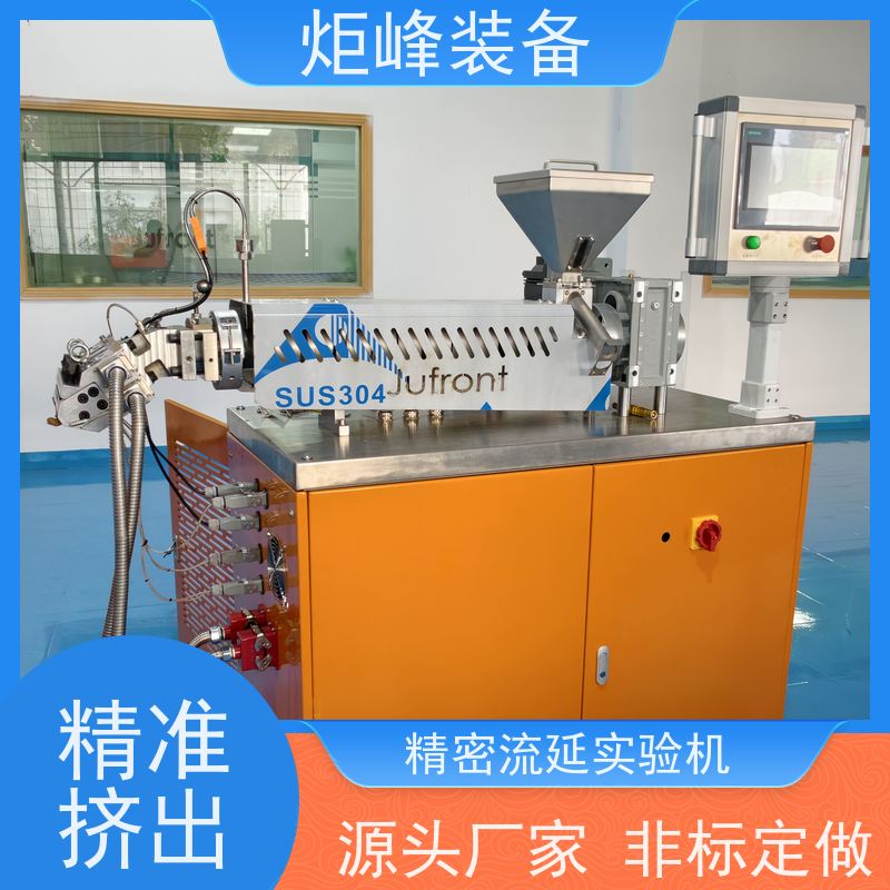 炬峰装备 高分子材料试验机 CPP. CPE流延膜机 新材料配方研发