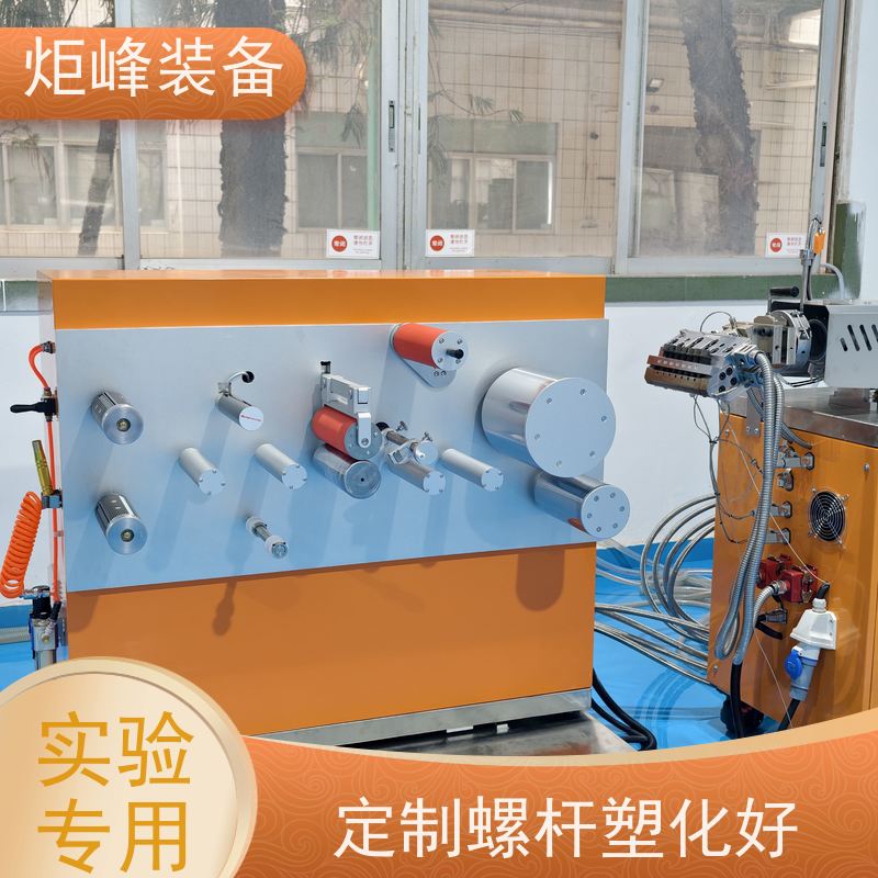 炬峰装备 高分子材料试验机 薄膜流延机 伺服稳定调速