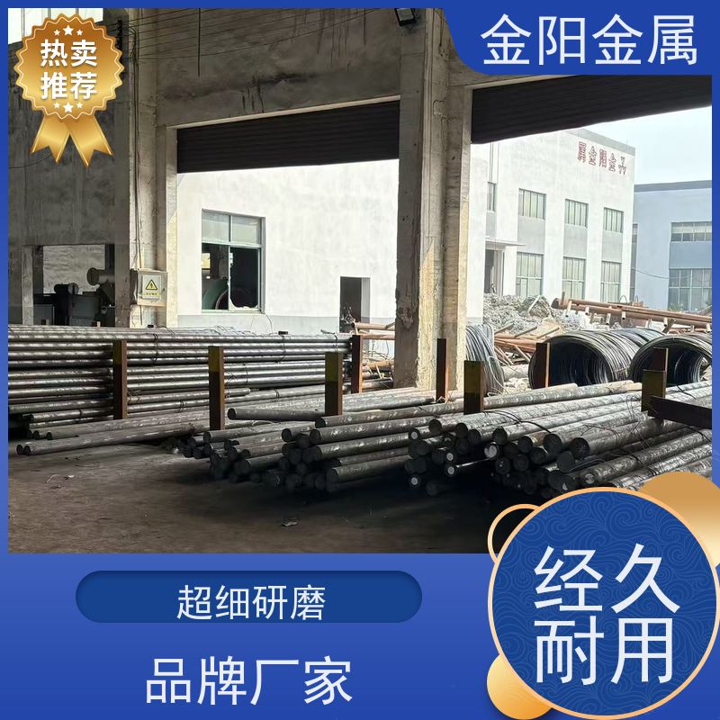 泰州金阳金属 不锈钢圆钢 可淬火 工业精密加工定制