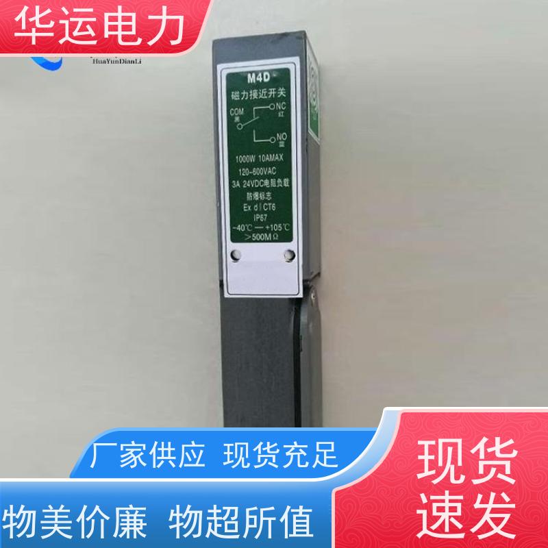 锅炉吹灰器 磁力接近开关 齐全型号 灵敏度高 反应速度快
