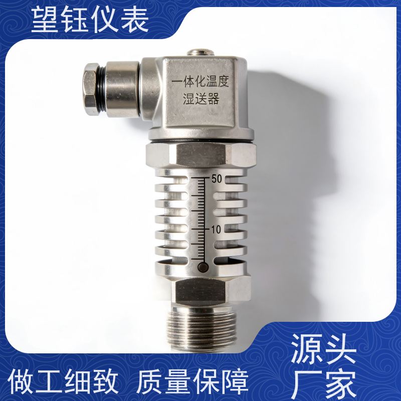 望钰 一体化设计 工业温度变送器 暖通空调 生产厂家