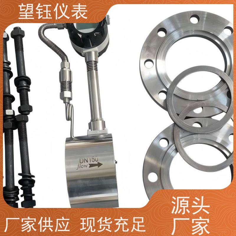 望钰仪表DN100天然气流量计  快捷发货  无阻流畅监测