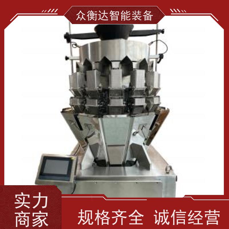 组合秤 快速定量称重 坚果炒货 防碎防磕碰 众衡达源头厂家