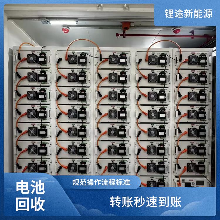 四川省工厂储能柜回收 光伏逆变器回收公司