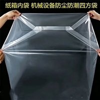 PE包装膜定制 PE包装袋 河北PE方底袋生产厂家