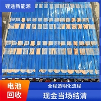 黑龙江省储能柜314安电芯回收实时行情