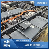 福建省重卡拆机电池280度电高价回收