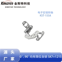 医疗仪器阻尼转轴 常用电子铰链转轴台灯臂杆工业设备自锁转轴