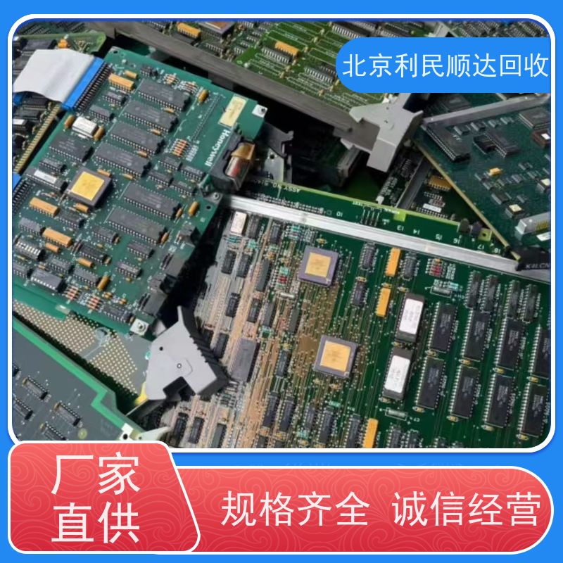 朝阳区收购线路板 库存积压电子料 一站式处理回收 