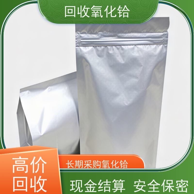 铪废料回收 99.9%氧化铪 正规靠谱商家 电子材料 废氧化铪