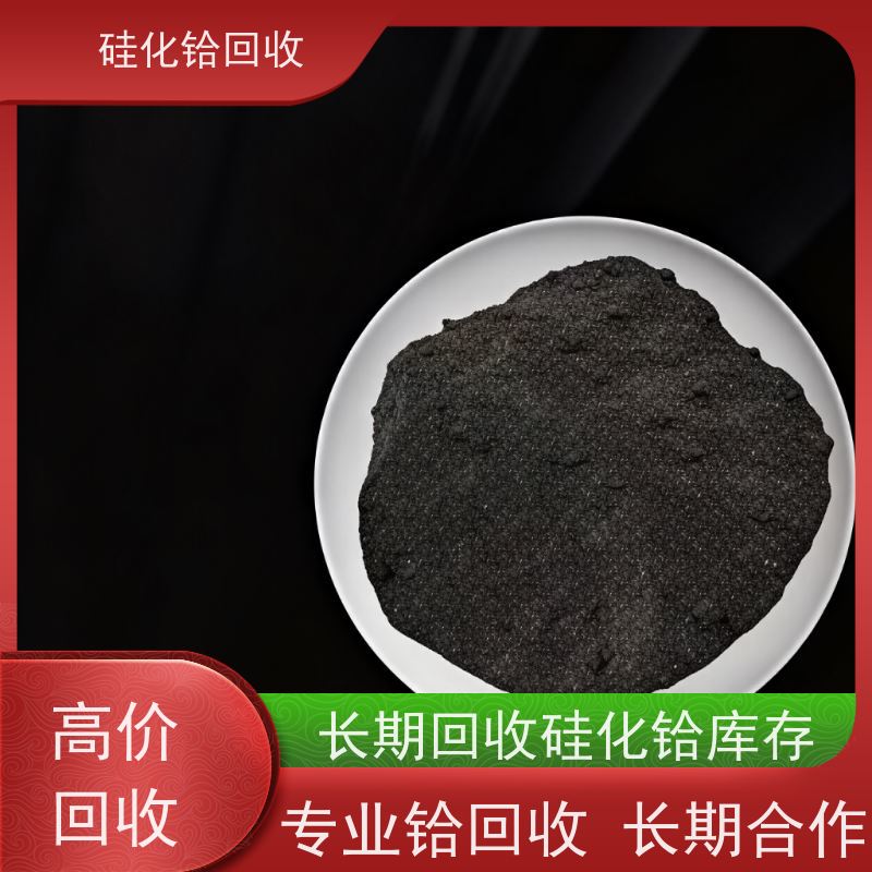 专注铪回收 硅铪合金机加工边角料 硼化铪 免费估价 源头厂家直收