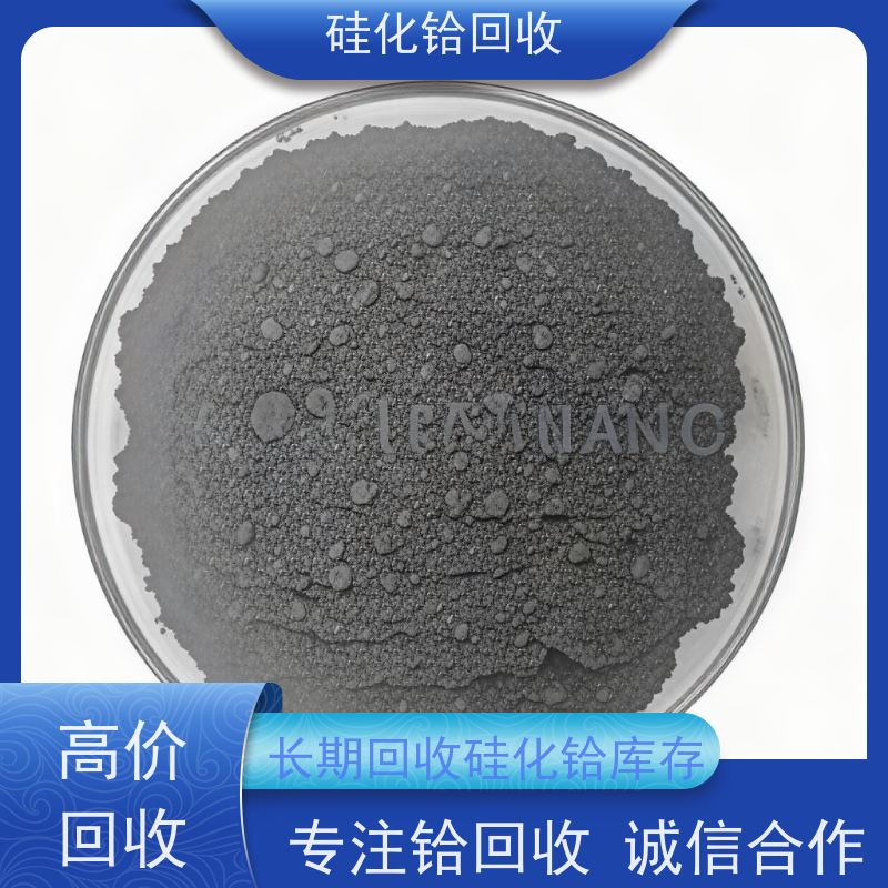 含硅铪合金废料 二硅化铪 免费估价 源头厂家直收