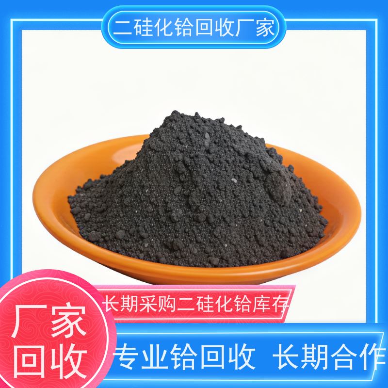 源头厂家直收 量大可上门 氯化铪 铪合金工业废料