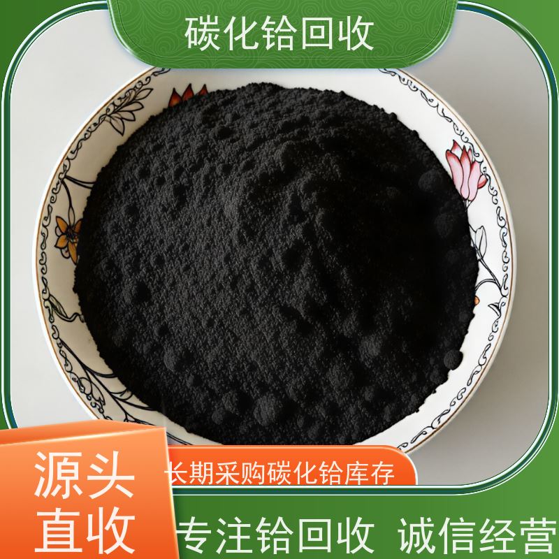 喷涂碳化铪渣 估价透明 半导体铪废料 稀盛金属