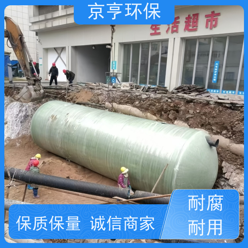 云南玻璃钢化粪池 京亨环保 占地小 合规验收达标