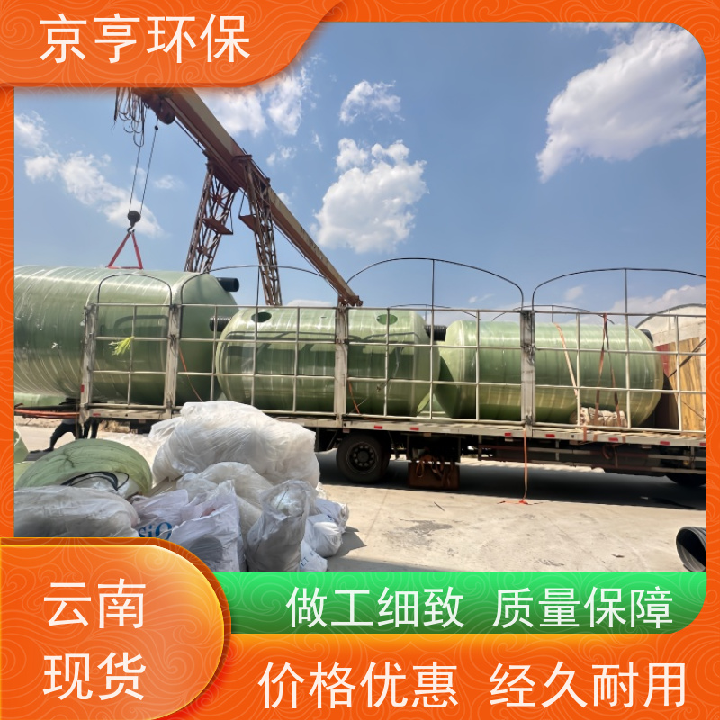云南玻璃钢化粪池 全境配送 上门安装 京亨环保