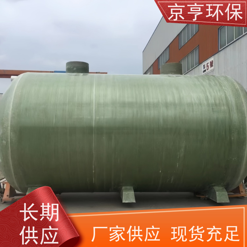 工程专用 一体成型易安装 京亨环保 云南玻璃钢化粪池