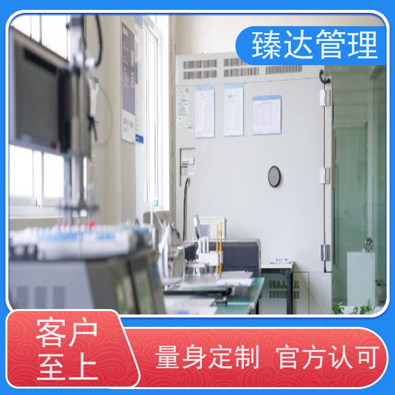 北京市全流程CNAS内审管理评审方案报价