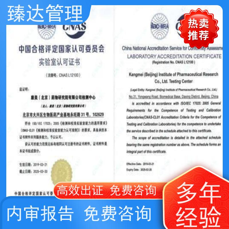 重庆市正规央企实验室CNAS认证人员培训