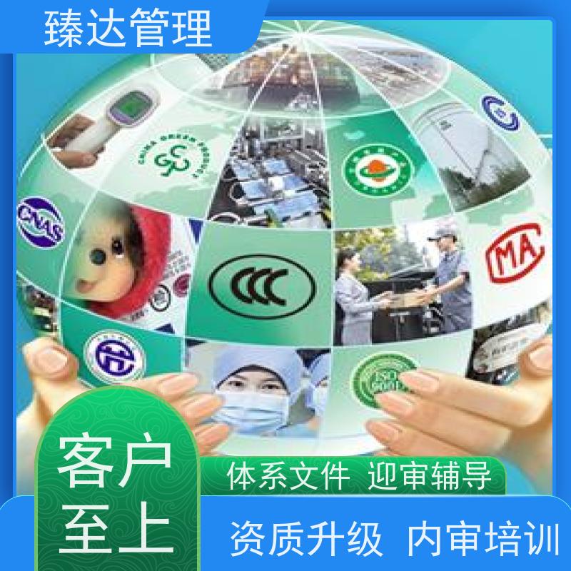 重庆市无忧CNAS认证全流程服务多少钱