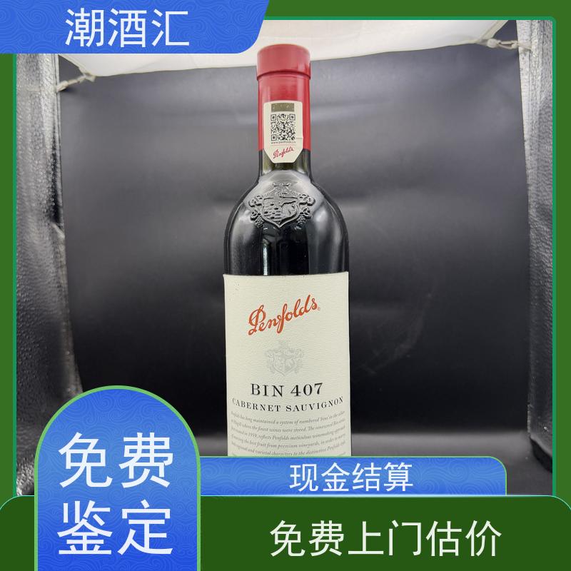 潮酒汇商行 梅州 回收勒桦红酒 藏家合理变现渠道
