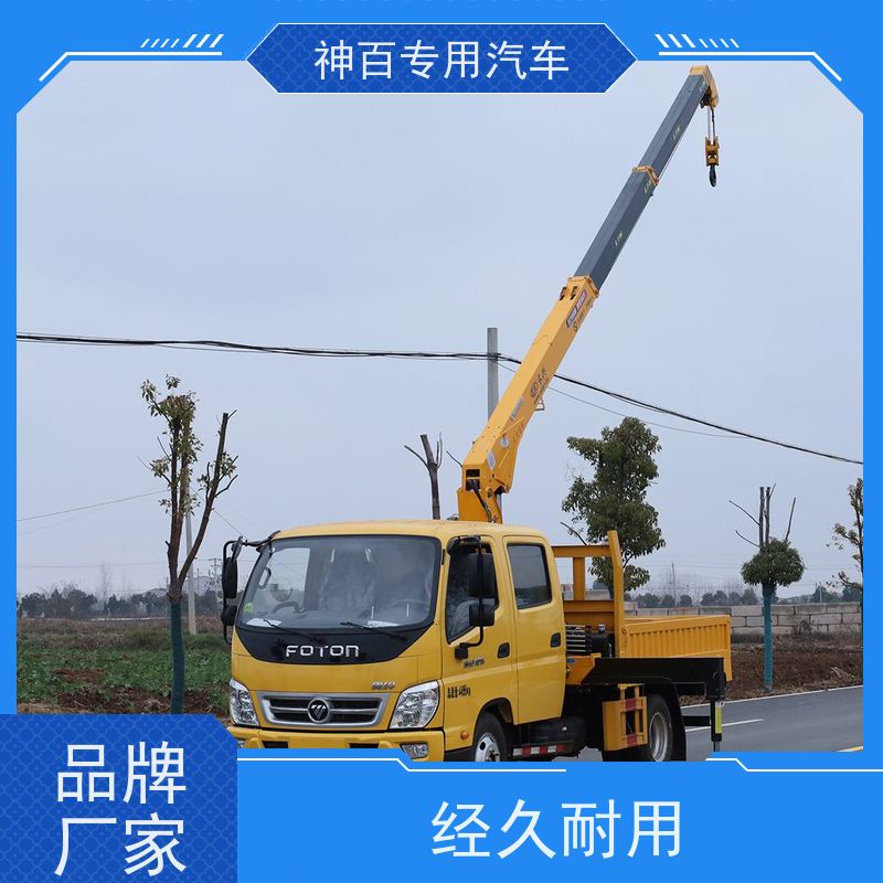 福田奥铃 小型 神百长兴 货车吊 厂家联系方式