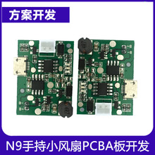 上海电子量测仪器PCBA PCB开发厂家