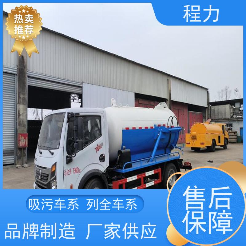 12方沼液运输车 水循环真空泵抽吸 容积可选  程力汽车