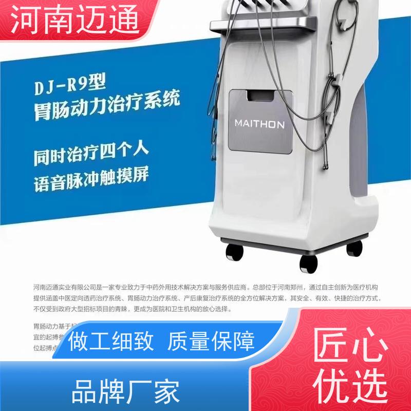 大鲸 胃肠生物反馈仪 助力术后消化恢复 一次性耗材