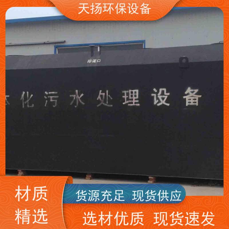 有实力的 碳钢防腐污水处理设备 厂商