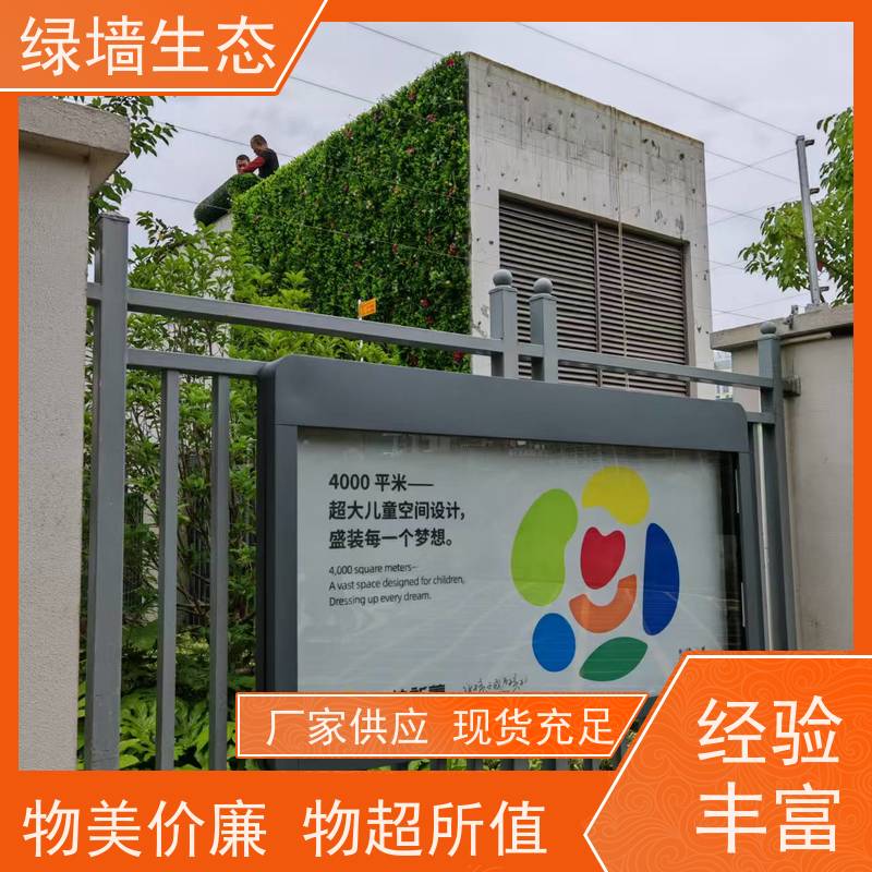 绿墙生态 立体高低差造景层次分明墙面装饰模块 仿真植物背景墙