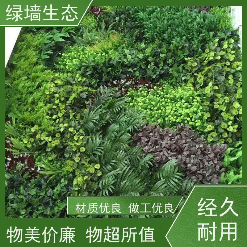 绿墙生态 波斯叶混搭餐饮店铺轻奢墙面装饰墙体 室外仿真绿植墙