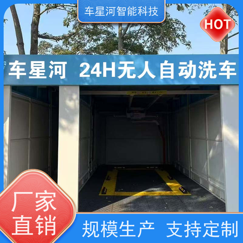 车星河 无接触洗车机 进口高压泵强力 睡觉也有收入