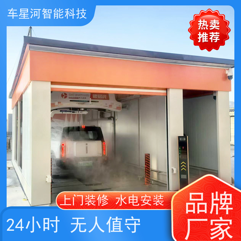 车星河 商用自动洗车机 进口高压泵强力 抢占市场新机遇