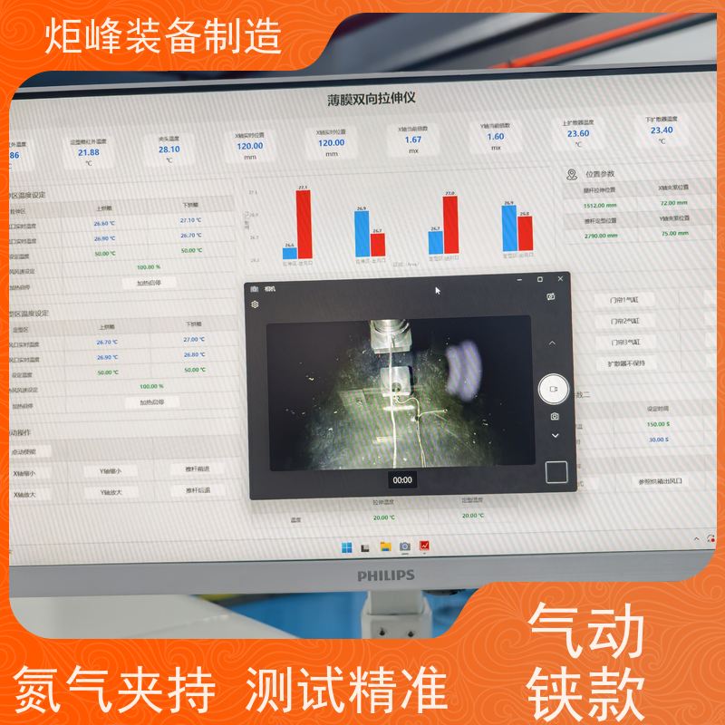 炬峰装备制造 伺服驱动高精度 双向拉伸薄膜设备 新能源材料检测