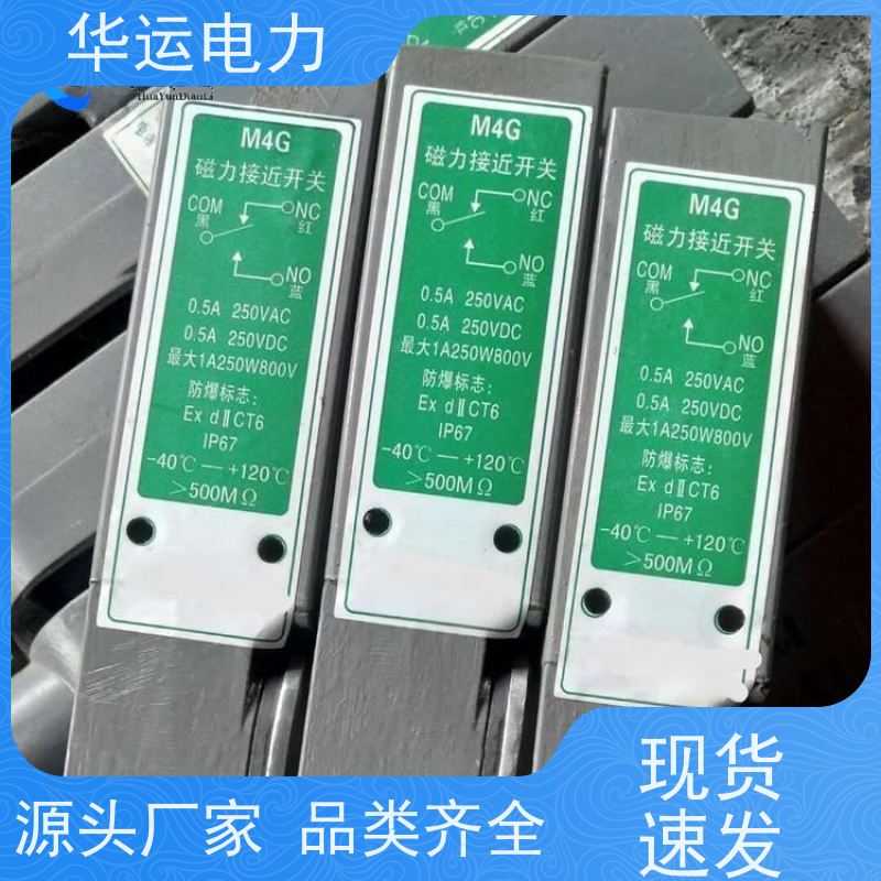 吹灰器 磁力接近开关 M4 防水 防尘 防潮 防爆  ?低成本 低功耗