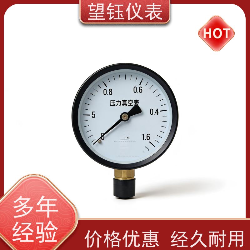 望钰  YE-100 防爆电接点压力表  液压系统  库存充足