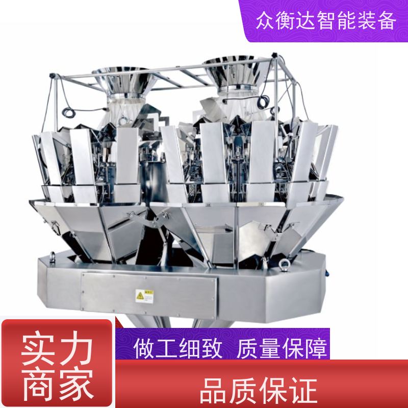 多头组合秤 高速定量分装 调味品 可配整线方案 众衡达源头厂家