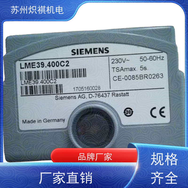 德国西门子SIEMENS 燃烧机点火器 LMO24.255C2 锅炉烘箱行业专用